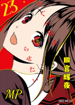 NNS-001 Kaguya Shinomiya | Kaguya-sama: Love is War